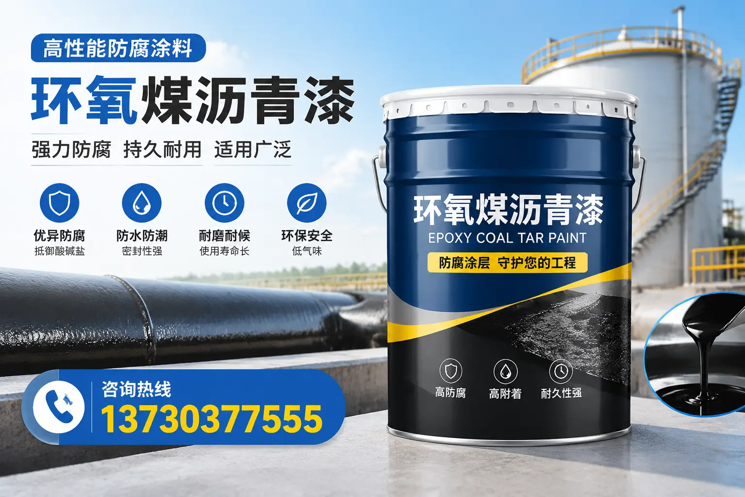 环氧煤沥青漆的耐久性分析，适合乐东的使用场景