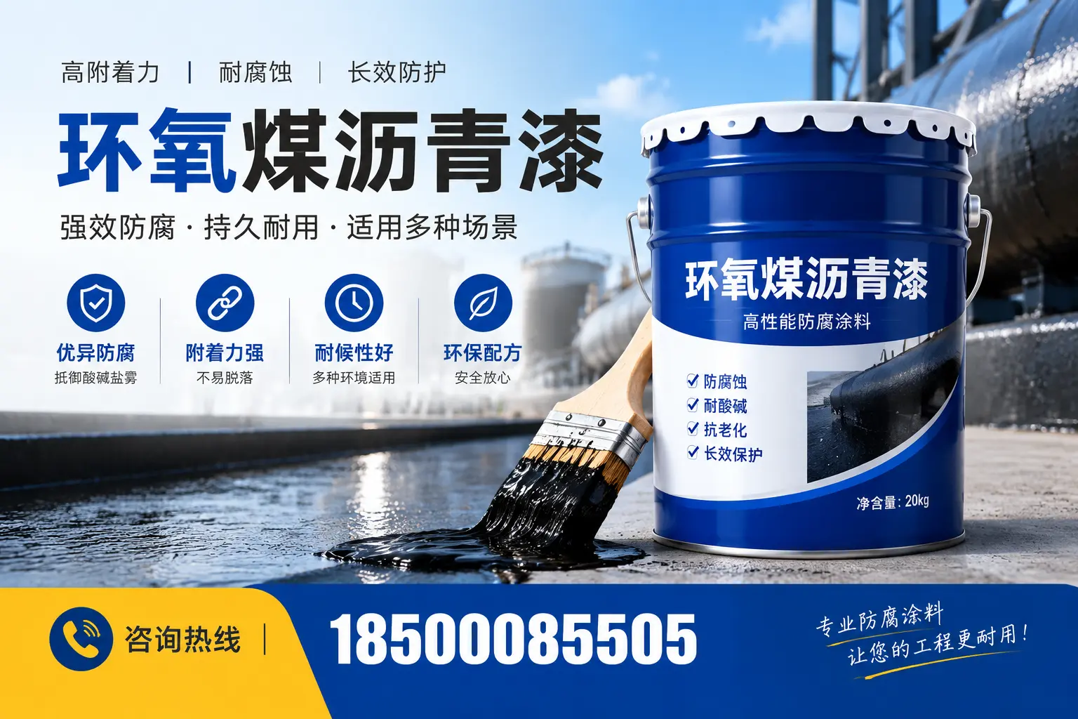 环氧煤沥青漆与其他漆类的比较，乐东用户的选择依据
