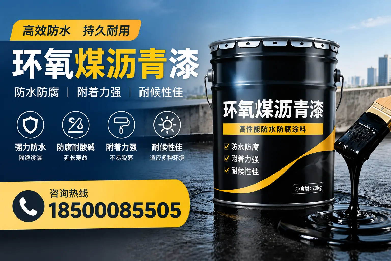 环氧煤沥青漆使用中的常见问题及解决方案，乐东用户指南