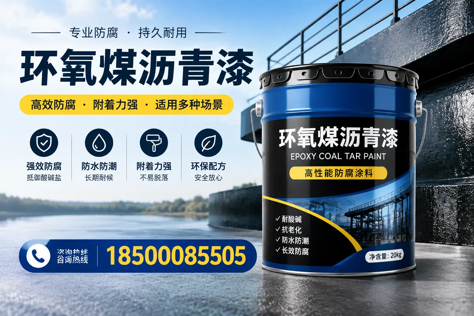 环氧煤沥青漆在不同气候条件下的表现分析，乐东适用性